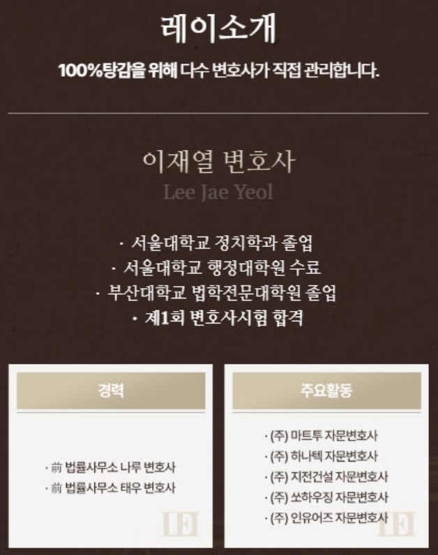 법률사무소 레이 개인회생