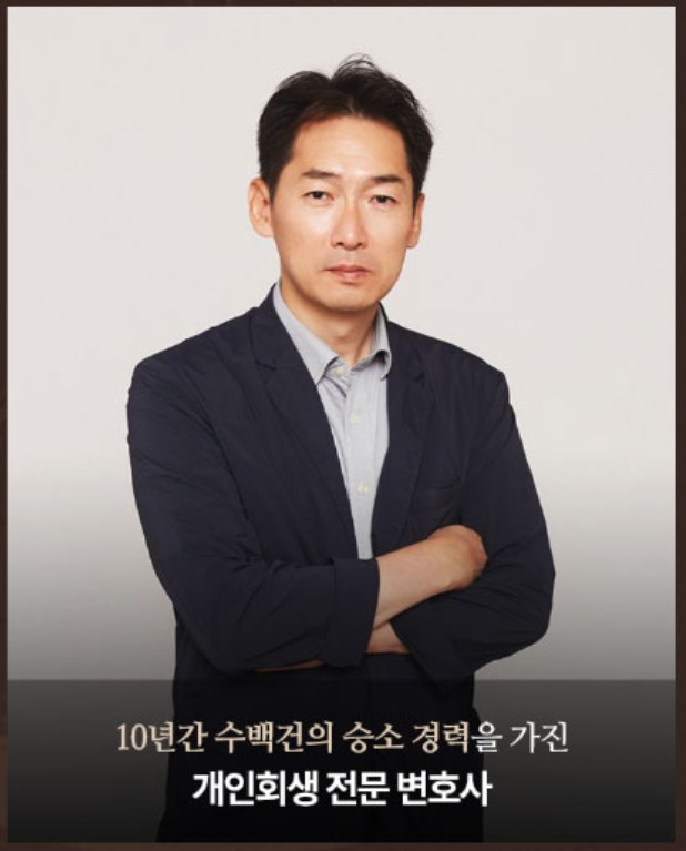법률사무소 레이 개인회생