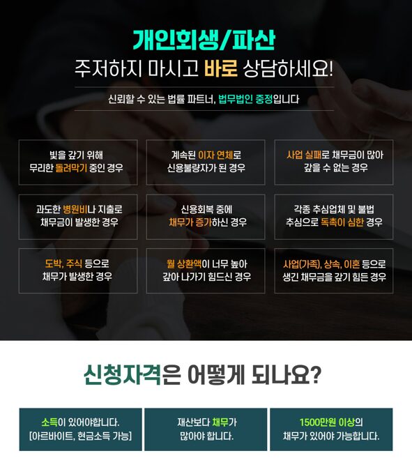 법무법인 중용 정연석