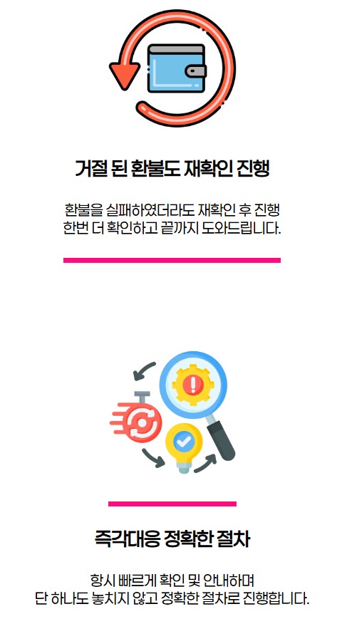 환불톡톡 후기