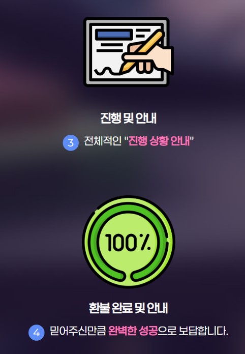 게임환불 환불톡톡