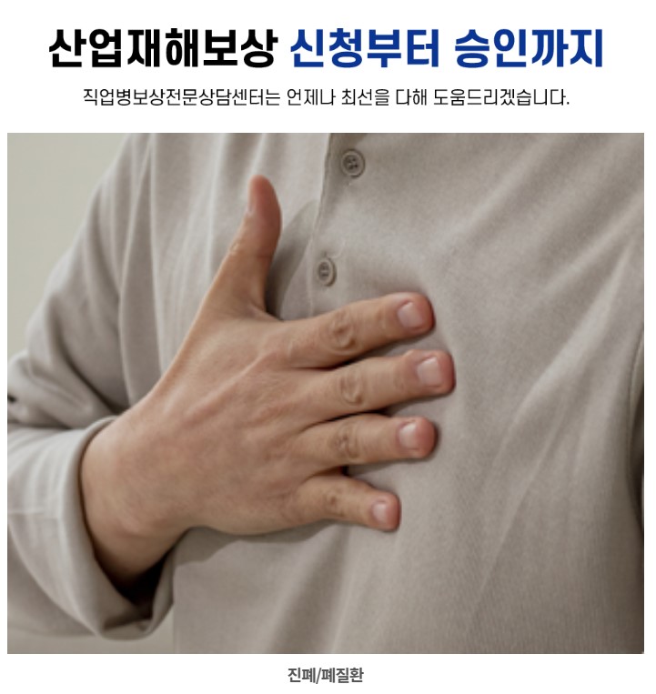 산재신청서류