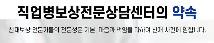 산재신청절차