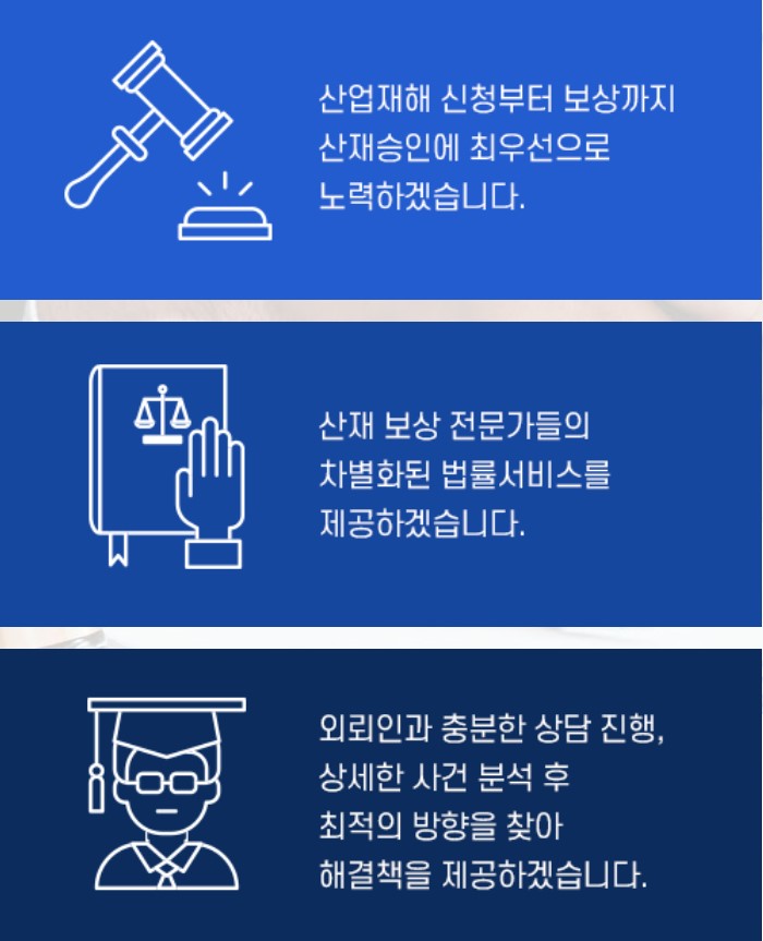 산재신청 후기