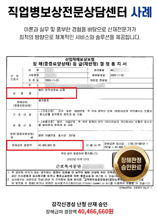 산재 신청 하는곳