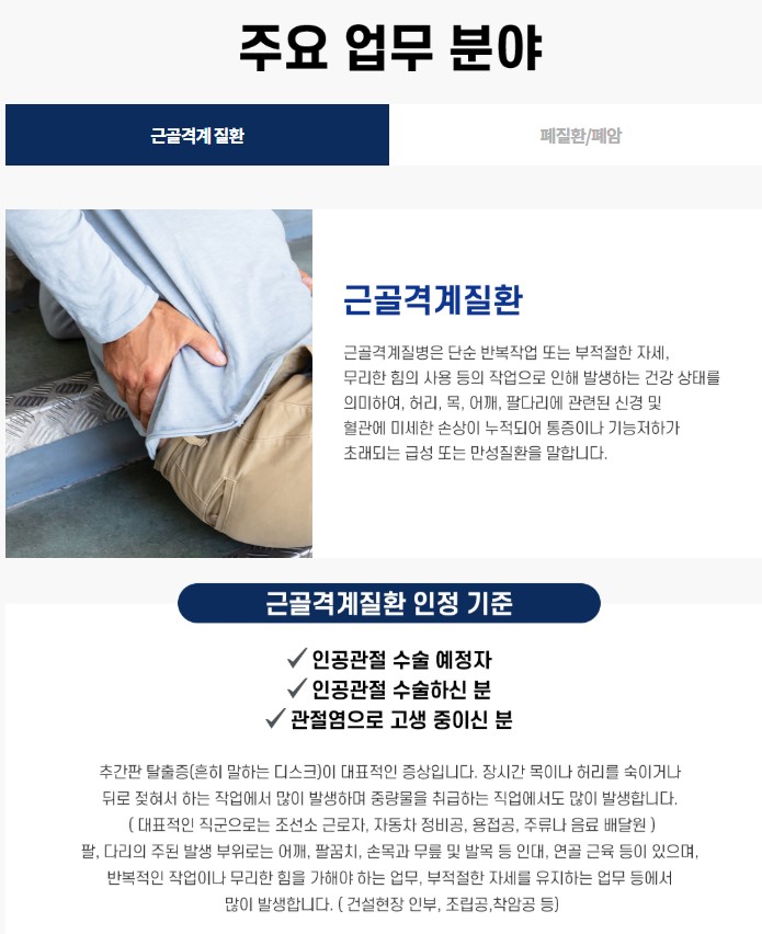 산재신청 서류