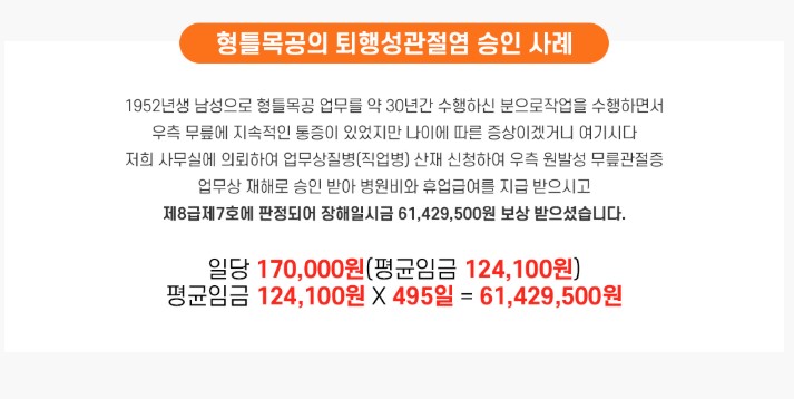 산재신청 기한