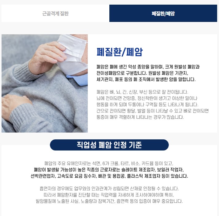 산재신청 기간