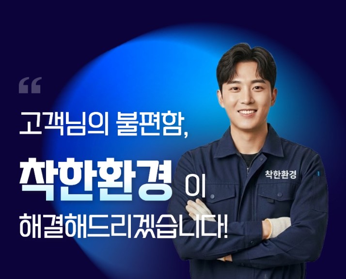 착한환경 변기
