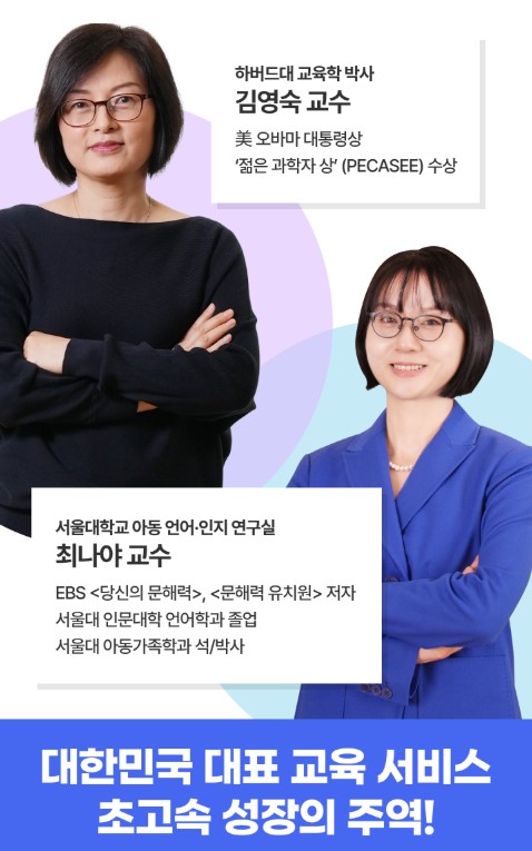 슈퍼브이 초등