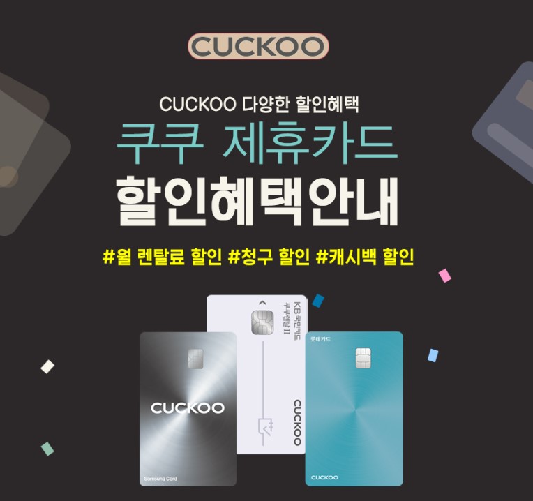 100 쿠쿠정수기렌탈 CP