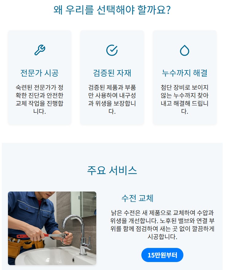 베테랑홈케어 결제방법