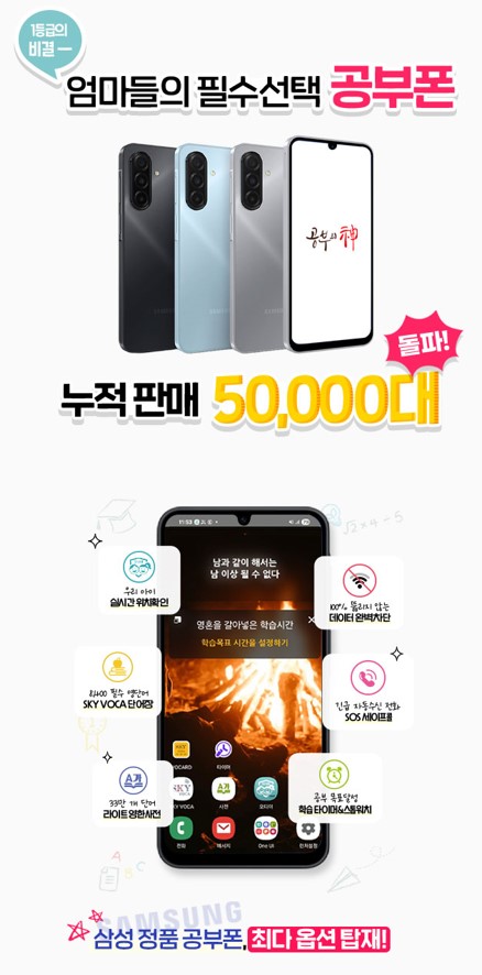 노란마켓 공부폰 요금제
