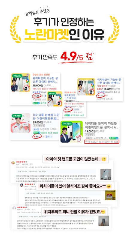 노란마켓 공부폰 후기