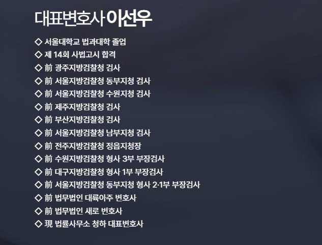 법률사무소 청하 파산