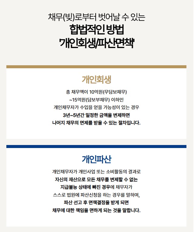 법률사무소 청하 후기
