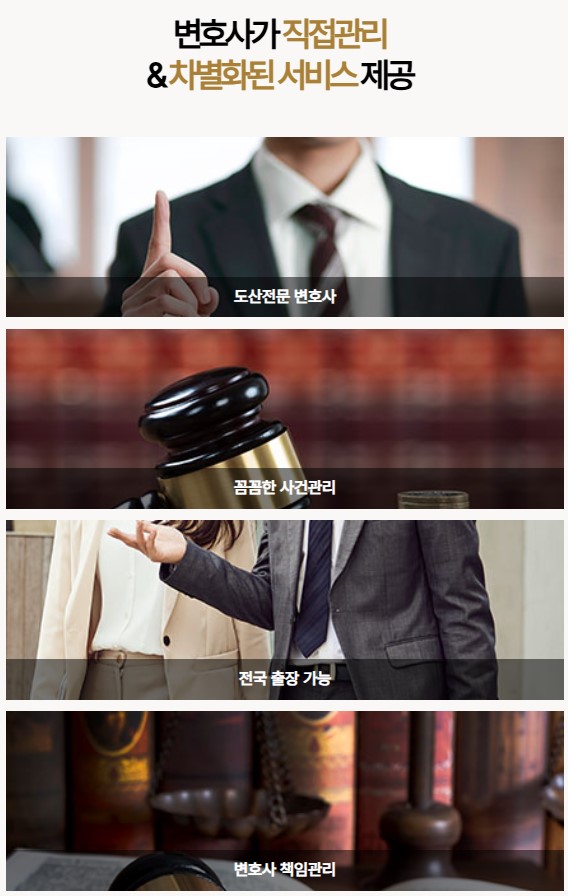 법률사무소 청하 수임료