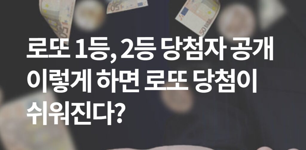 로또번호 추천해줘