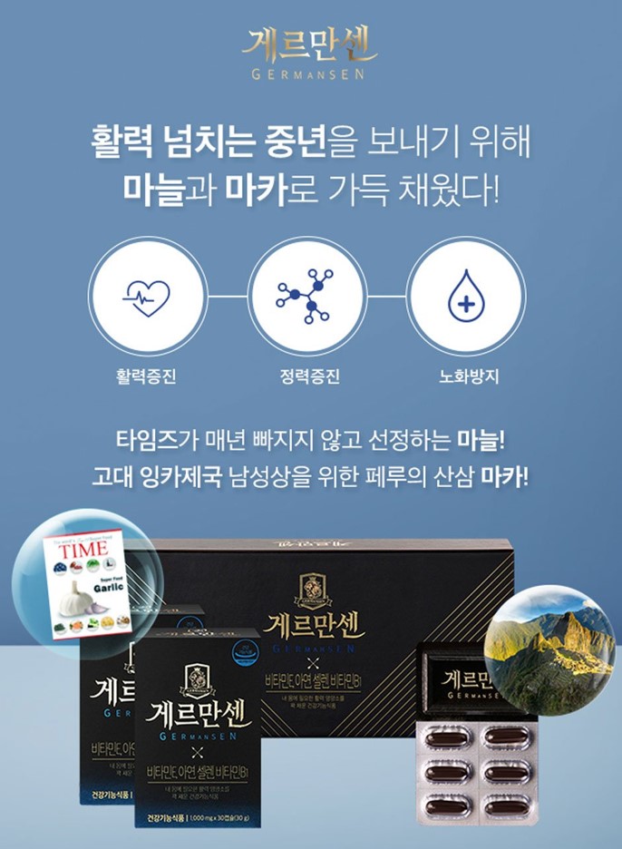 게르만센 가격