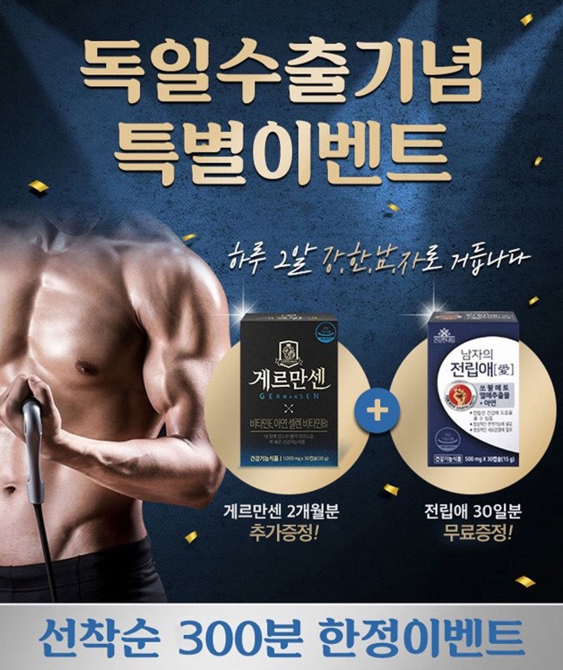 게르만센가격