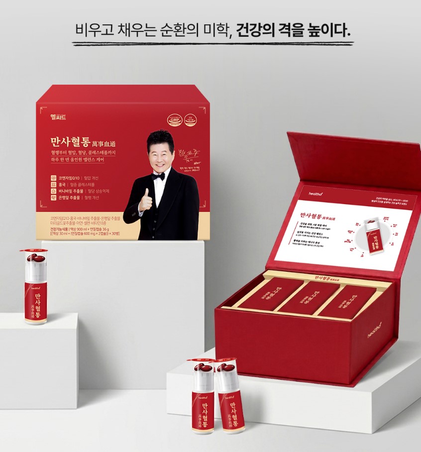 헬씨드 만사혈통 구매