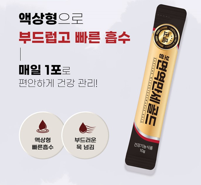 면역만세