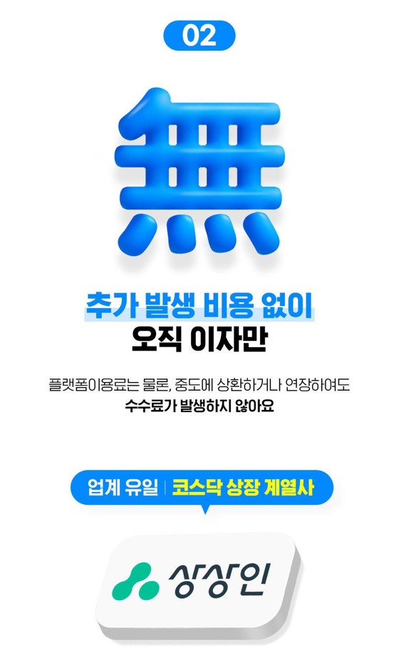 골드스탁론 금리