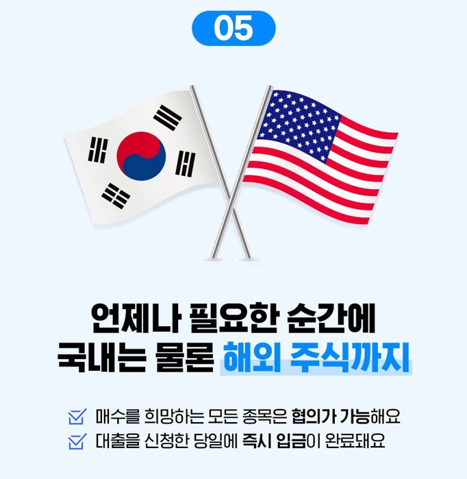 골드스탁론 주식매입자금대출