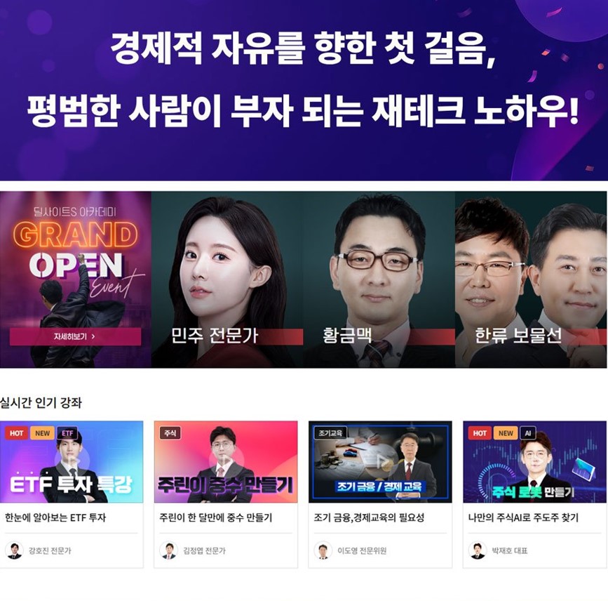 딜사이트S
