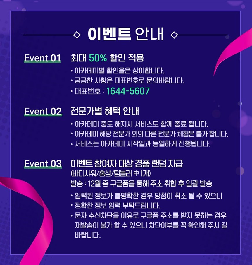 주식투자아카데미
