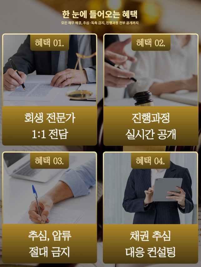 제일 법무사 사무소