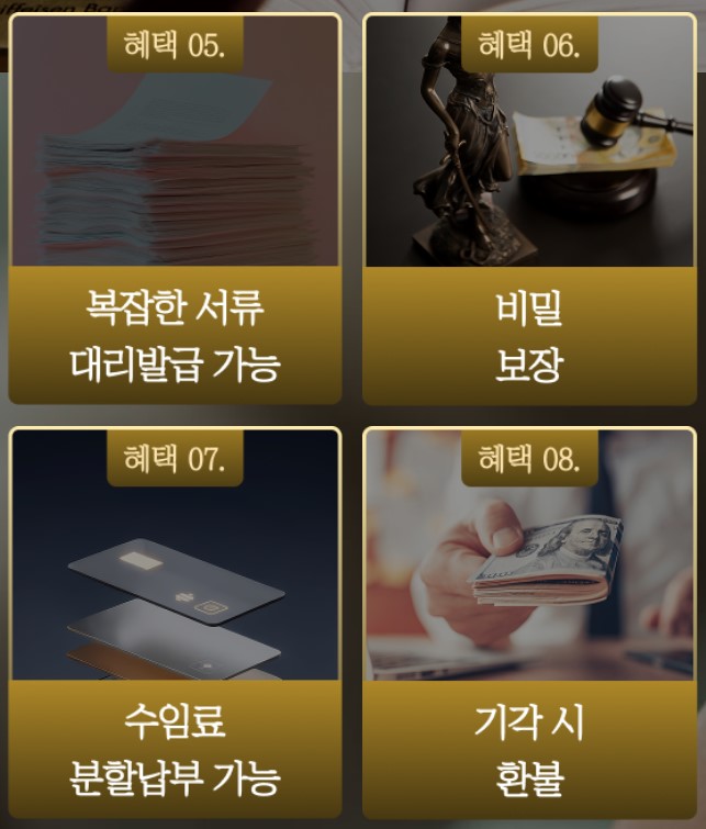 제일법무사 개인회생