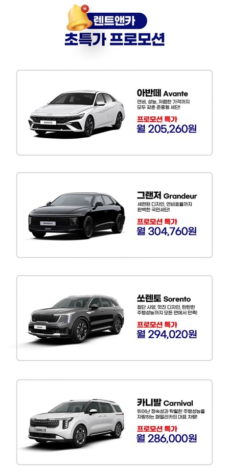 롯데렌터카 렌트앤카