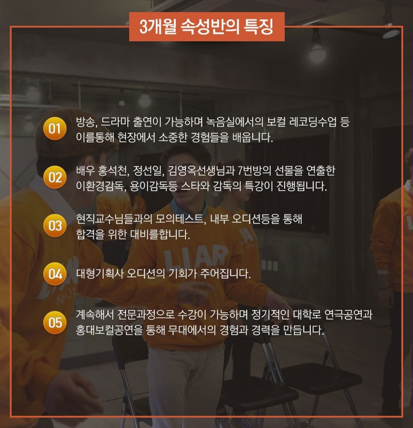 본스타 연기학원 수강료