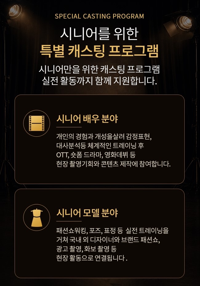 아티스타즈 오디션