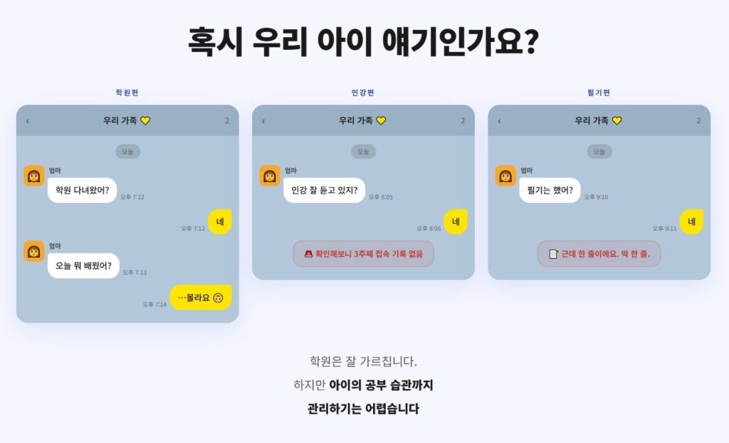 아라온스쿨 후기
