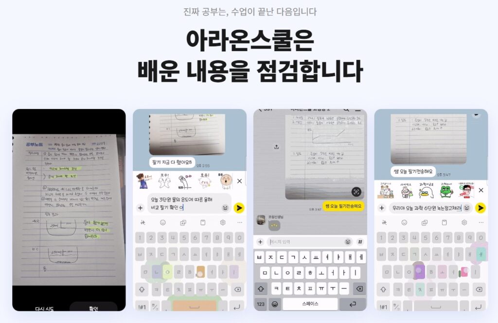 아라온스쿨 가격