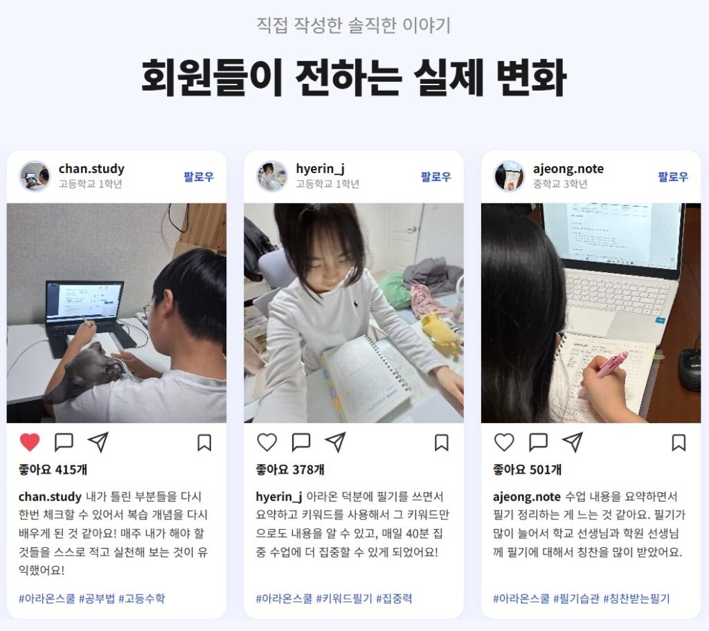 아라온스쿨 전화번호