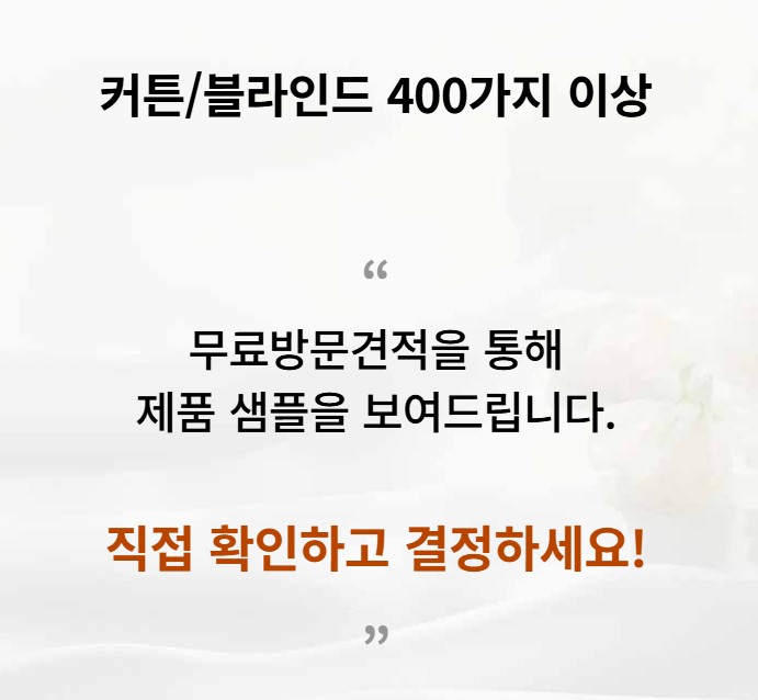 커튼명장 설치하는법