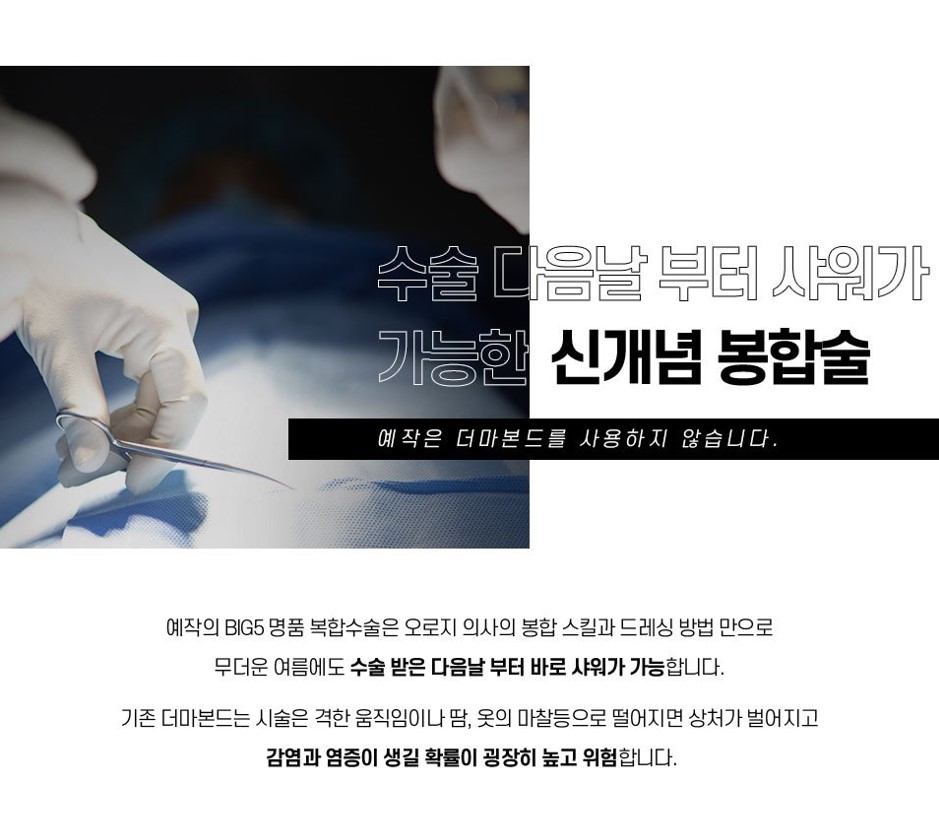 예작 비뇨기과 복합확대수술비용