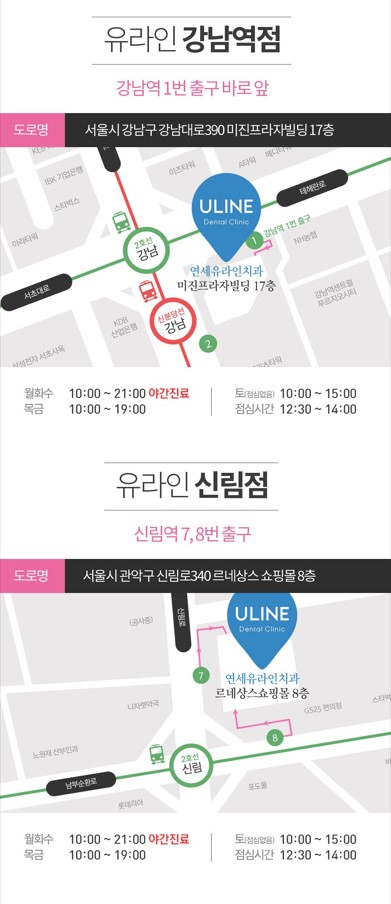 연세유라인 신림