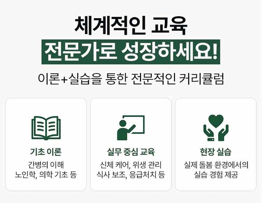 간병사 자격증 국가자격증