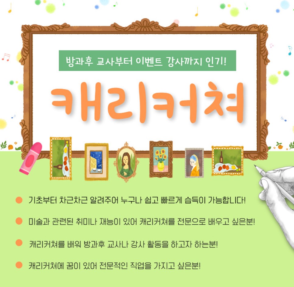 캐리커쳐 자격증