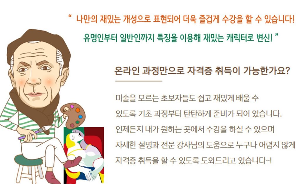 캐리커쳐배우기