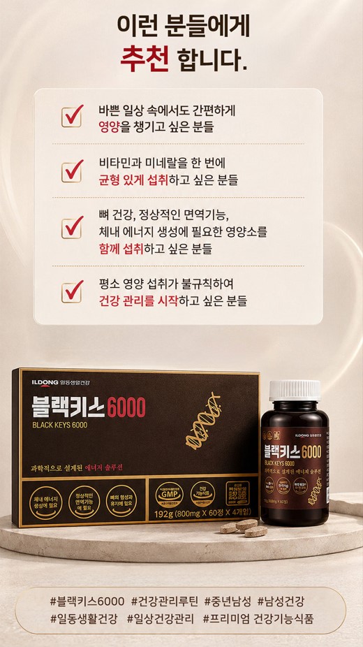 블랙키스6000가격