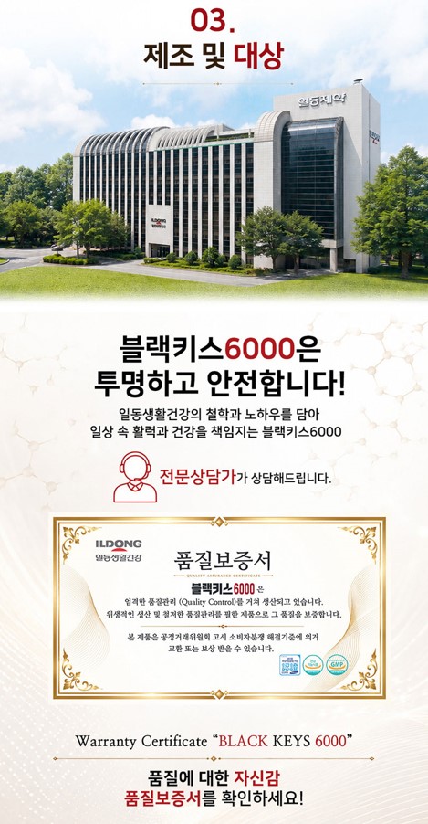 블랙키스