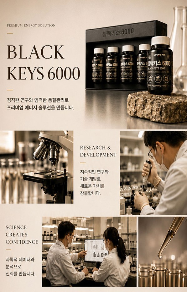 일동 블랙키스