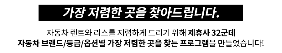 카플랫폼 장기렌트 장기렌트 안내 이미지