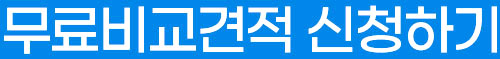 반포장이사 이사 안내 이미지