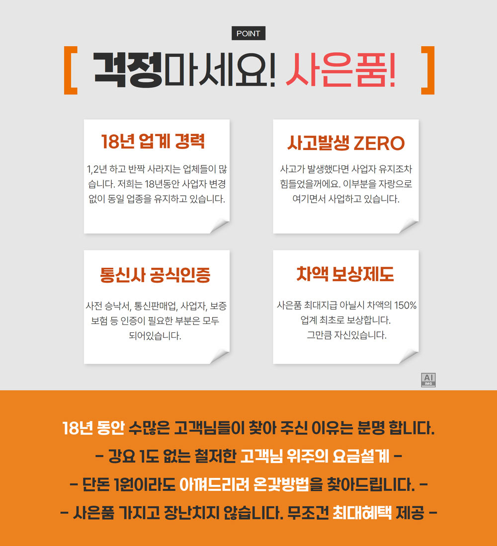 인터넷파파 가입 인터넷 가입 안내 이미지